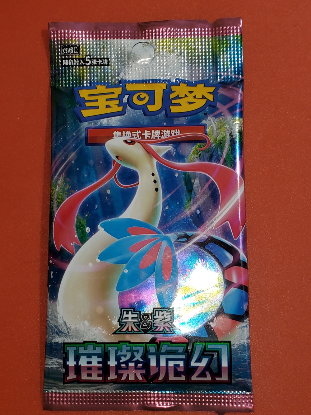 Pokémon TCG Chinese Brilliant Illusions Booster Pack Milotic ✨